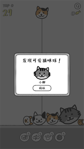 猫咪真的很爆爆[图3]