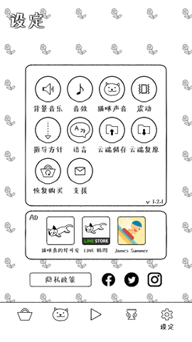 猫咪真的很爆爆图2