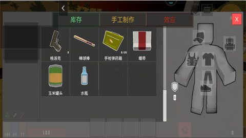 末日最后幸存者[图2]