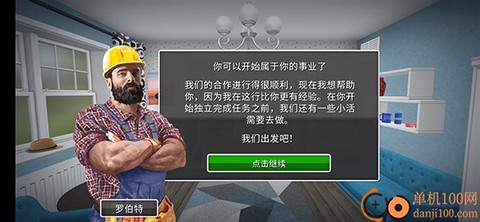 房产达人：家居设计[图2]