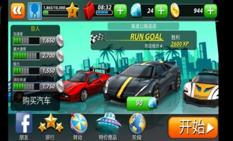 竞速狂飙图2