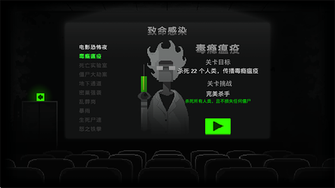 恐怖僵尸之夜图2