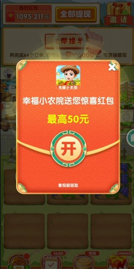 幸福小农院[图1]