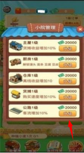 幸福小农院[图4]