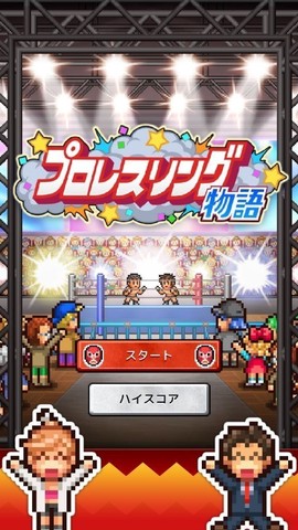 摔跤擂台物语图2