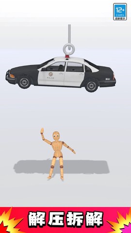 解压玩偶图2
