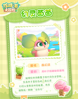 珍珠海大冒险[图2]