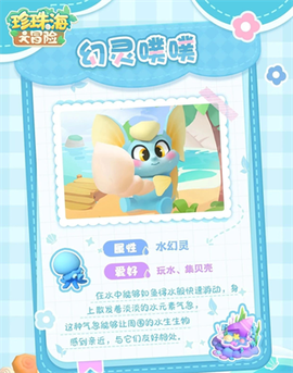 珍珠海大冒险[图3]