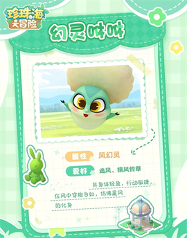 珍珠海大冒险[图4]