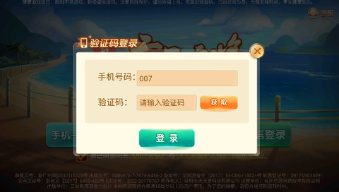 边锋广西麻将图2