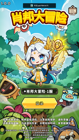 肖邦大冒险[图1]