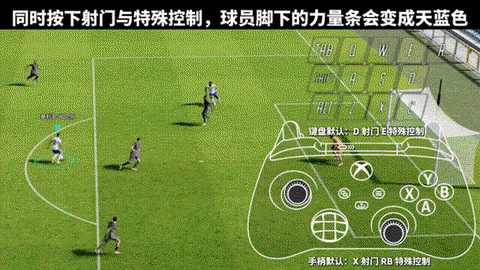 实况足球pes怎么射门