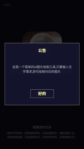 二次元头像生成器[图2]