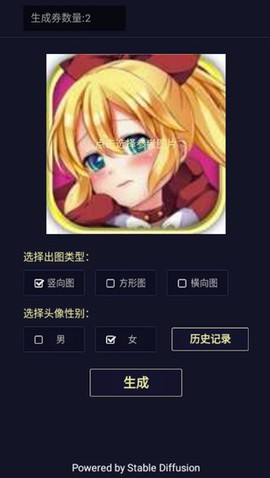 二次元头像生成器图3
