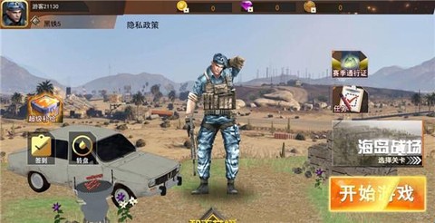 和平荣耀吃鸡战场[图2]