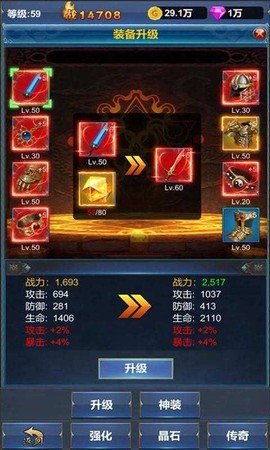 挂机英雄的试炼图3