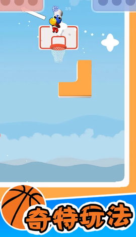 篮球小高手图3