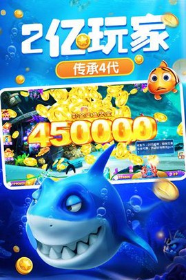 捕鱼达人4图1