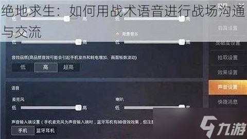手游穿越火线怎么语音[图2]