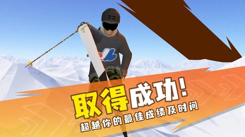 自由式滑雪模拟器图2