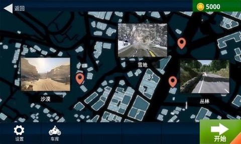 山地特技摩托图1