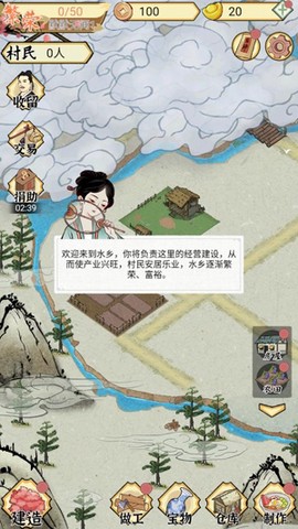 水乡芳华录[图1]