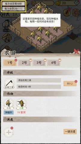 水乡芳华录[图2]