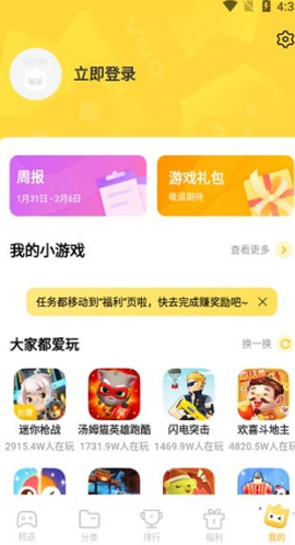 vivo小游戏[图6]