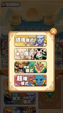 西游大乱斗图3