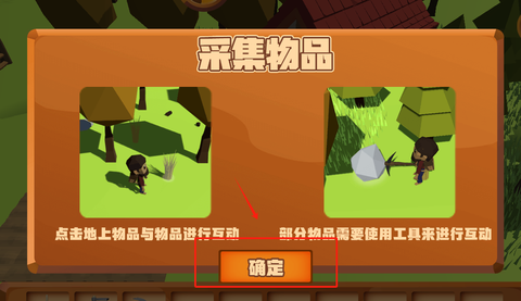 无敌割草人[图3]