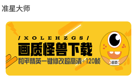 盒子准星怪兽[图1]