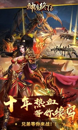 神魔终结[图1]