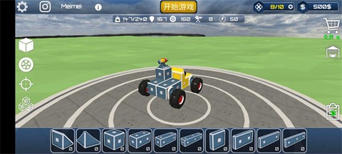 沙盒汽车制造模拟器[图2]