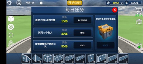 沙盒汽车制造模拟器图1