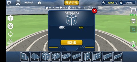 沙盒汽车制造模拟器图3