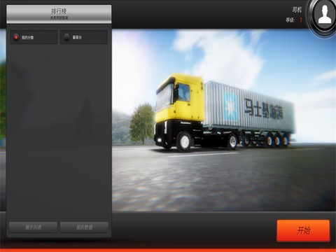 欧洲卡车司机2[图2]