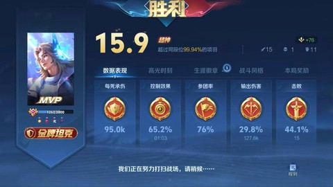 王者荣耀kda是什么意思