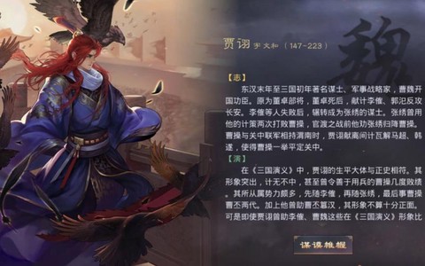 率土之滨贾祤配什么将