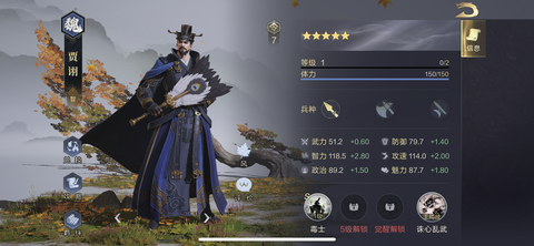 率土之滨贾祤配什么将[图2]