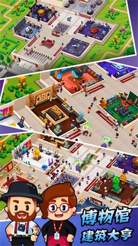 博物馆建筑大亨图2