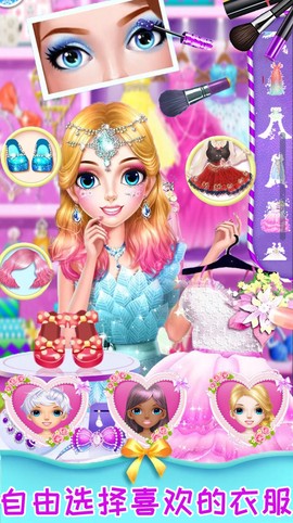 装扮女神美妆美容图2