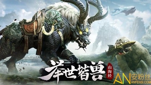 山海经之上古主宰[图2]