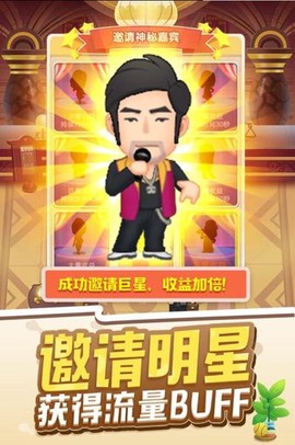 天天开铺子[图1]