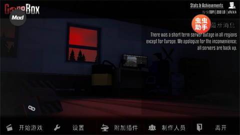 G沙盒：仇恨图3