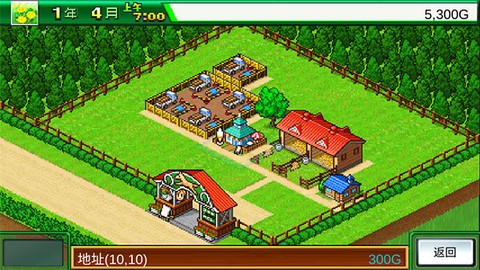 赛马牧场物语[图1]