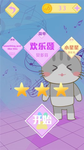 猫咪钢琴方块图1