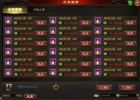 现在魔域新区怎么赚钱[图2]