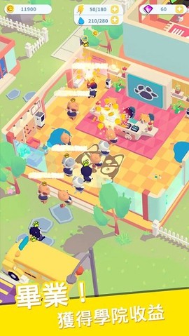 放置学院大亨图1