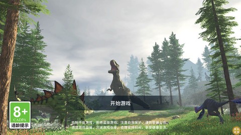 恐龙岛生存进化图3