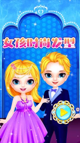 女孩时尚发型化妆图1